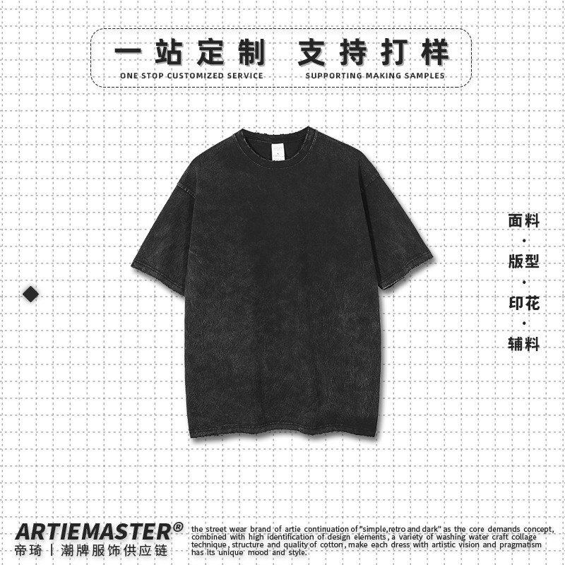 250g Cotton Plain Fabric Retro Washed T-shirt customized printing T-shirt Easy Chaopai Short sleeved customized factory