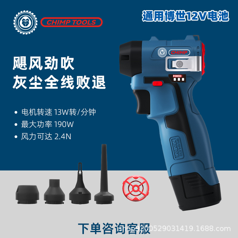 Universal Bosch Brushless Lithium Dust Blowing Gun Ct093 Blower Dust Removal Powerful Small Turbo Fan