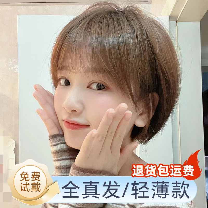 Wig Real Hair Full Real Hair Full Head Thin Women's Short Hair Natural Bobo Hairstyle High-end New Full Top Wig Cover