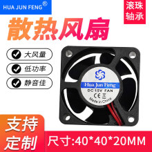 4020直流小风扇 12v24v逆变器散热风扇 交换机电源防火风扇批发