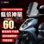 三阳挡风125dnx150玻璃