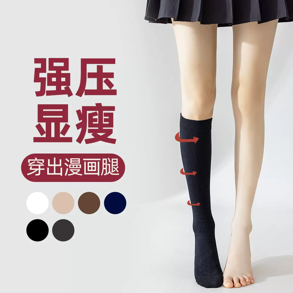 plus袜子女长筒小腿袜棉袜抗菌秋冬压力瘦腿袜高筒jk黑白长筒袜潮