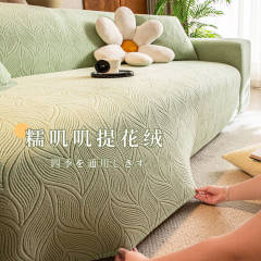 四季提花绒沙发套罩2025新款加厚弹力沙发罩全包万能套防猫抓通用