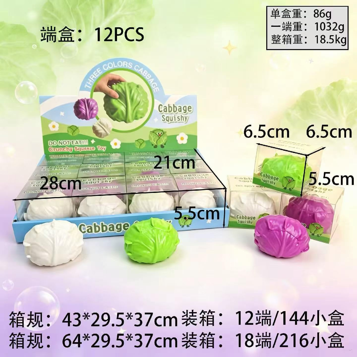 Cabbage [building block style] boxed