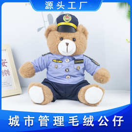 城市监督管理小熊公仔毛绒玩具礼品泰迪熊市监局活动宣传玩偶礼物
