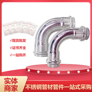 304/316���P��p����ʽ���^ 45��95�ȿ������P䓹ܼ����^���^���