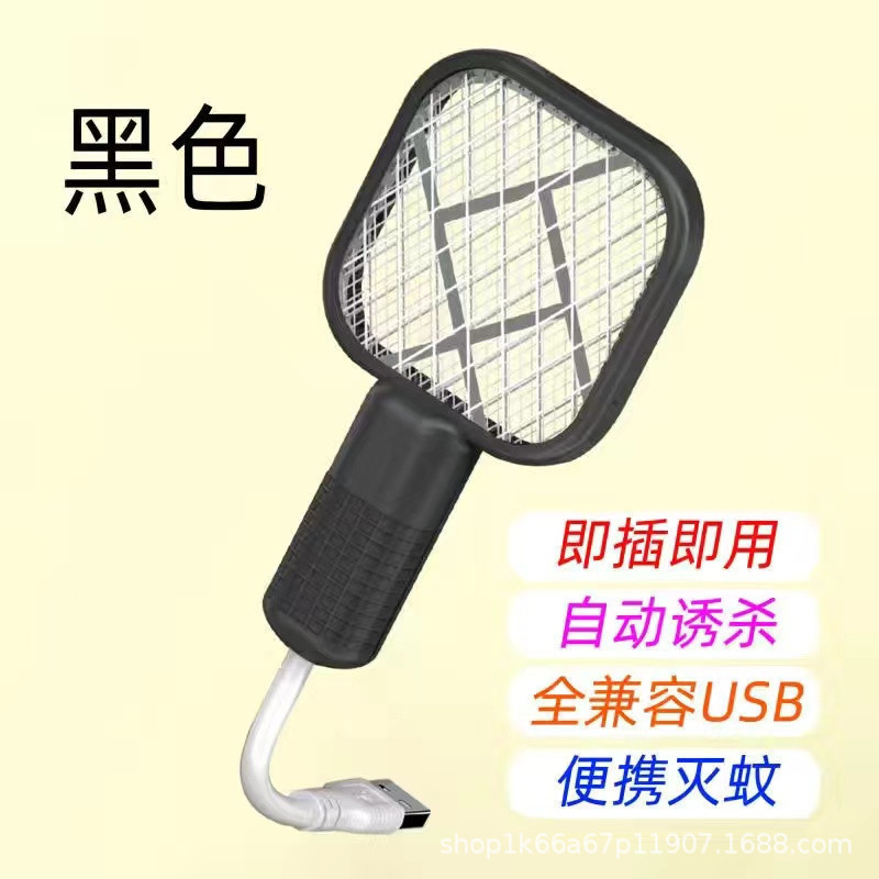 小型ミニ多機能ミニ電気蚊たたき蚊誘引ランプ蚊取り器新しい USB ハエたたき蚊よけ電気蚊たたき|undefined