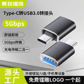 跨境typec转接头电脑手机充电双向转换器厂家直供usb车载转换接头