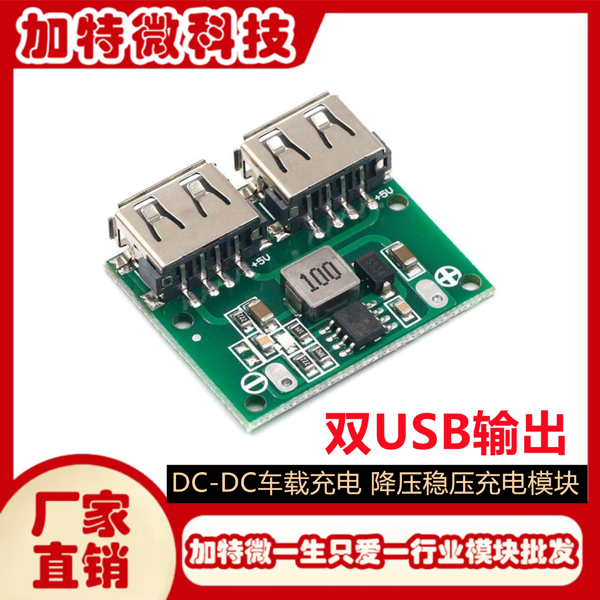 Двойной USB-выход 9 В/12 В/24 В до 5 В 3 А DC-DC автомобильная зарядка понижающий регулятор напряжения зарядный модуль