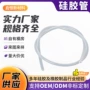 定制耐高温工业级透明色硅胶管