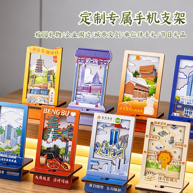 Cultural and Creative City Tourist Souvenirs, Customized Acrylic Phone Holder, School Graduation Phone Stand, Gift Event Cultural and Creative City Tourist Souvenirs, Customized Acrylic Phone Holder, School Graduation Phone Stand, Gift Event