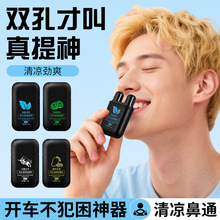 嘻嘻狸双孔能量棒清凉鼻通缓解疲劳提神醒脑提神醒脑厂家一件代发