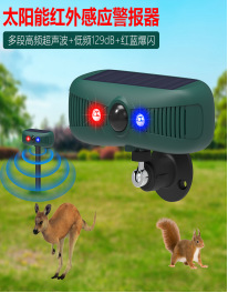 911Y 초음파 + 경보음