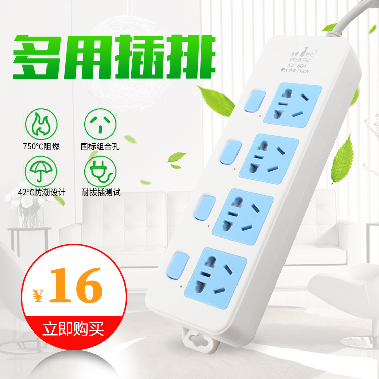 康健家用220v电源插座办公室桌面大功率有线排插多功能开关接线板