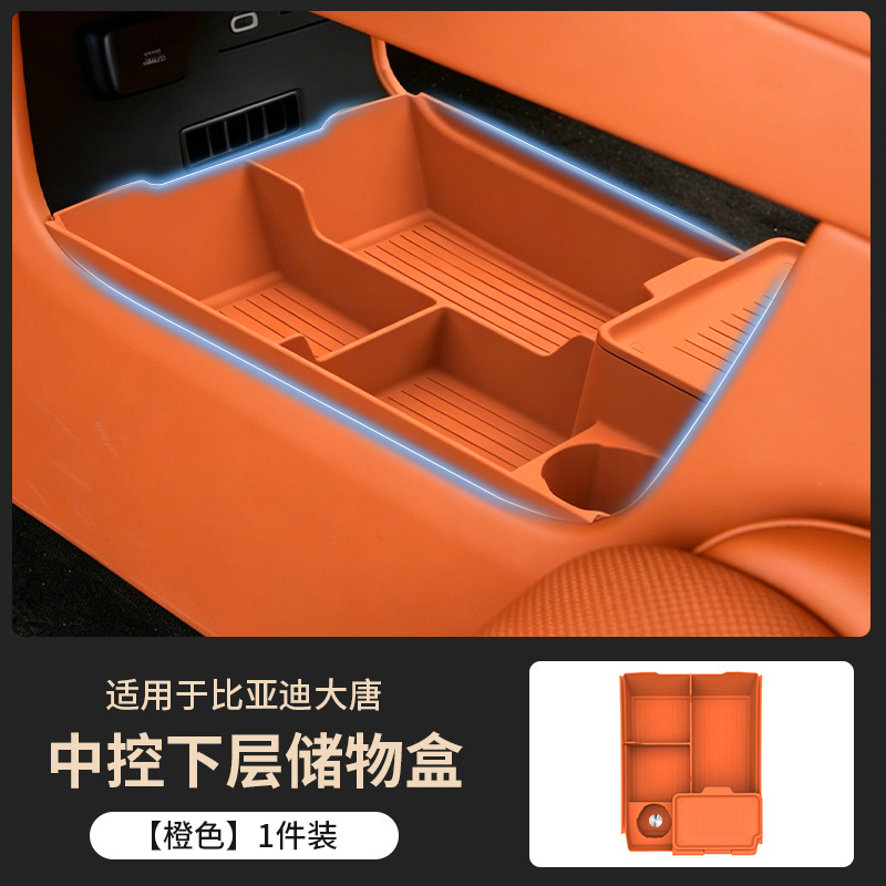 Suitable for the 26 New Models of Byd Datang, the Silicone Mat for the Lower Storage Box of the Central Control Panel Is Used to Partition and Organize Interior Accessories