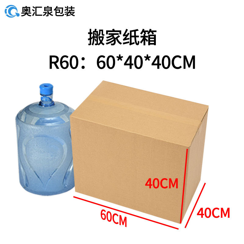 Cajas de almacenamiento para mudanzas, cajas de embalaje exprés, cajas de embalaje para logística transfronteriza, fabricante mayorista de cajas grandes