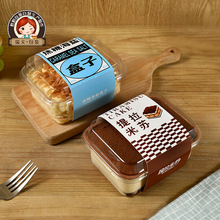网红提拉米苏盒子一次性豆乳蛋糕盒焦糖海盐盒子包装盒烘焙透明盖