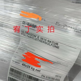 in stock Germany BASF PES E3010 Polyethersulfone Pure Resin General Grade