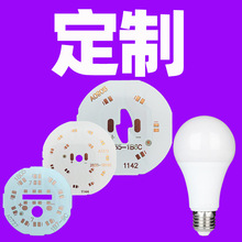 2835高富帅球泡灯圆形光源板铝基板LED灯板灯片LED light board