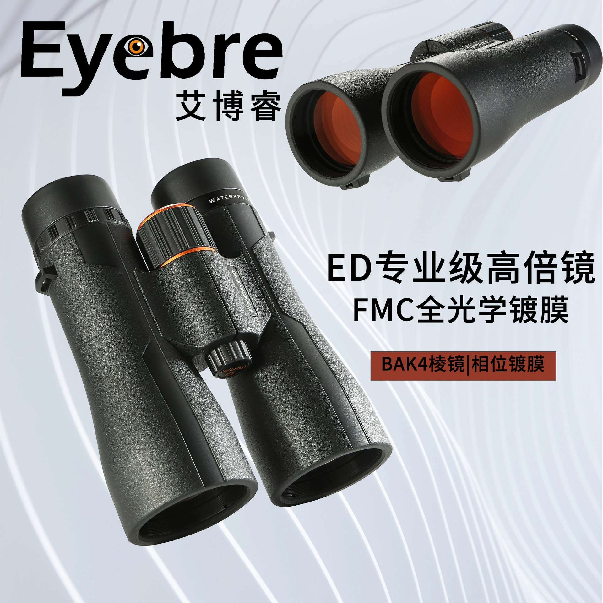 Бинокль Aibo Rui 12X50ED высокой мощности HD, заполненный азотом, водонепроницаемый, ночного видения при слабом освещении, наблюдение за луной в поисках пчел