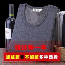 圆领保暖内衣男士加绒加厚棉毛衫中老年大码秋衣秋裤套装防寒恒温