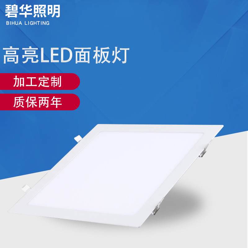LED嵌入式面板灯暗装无边框天花灯家用亮化平板灯方型面板灯