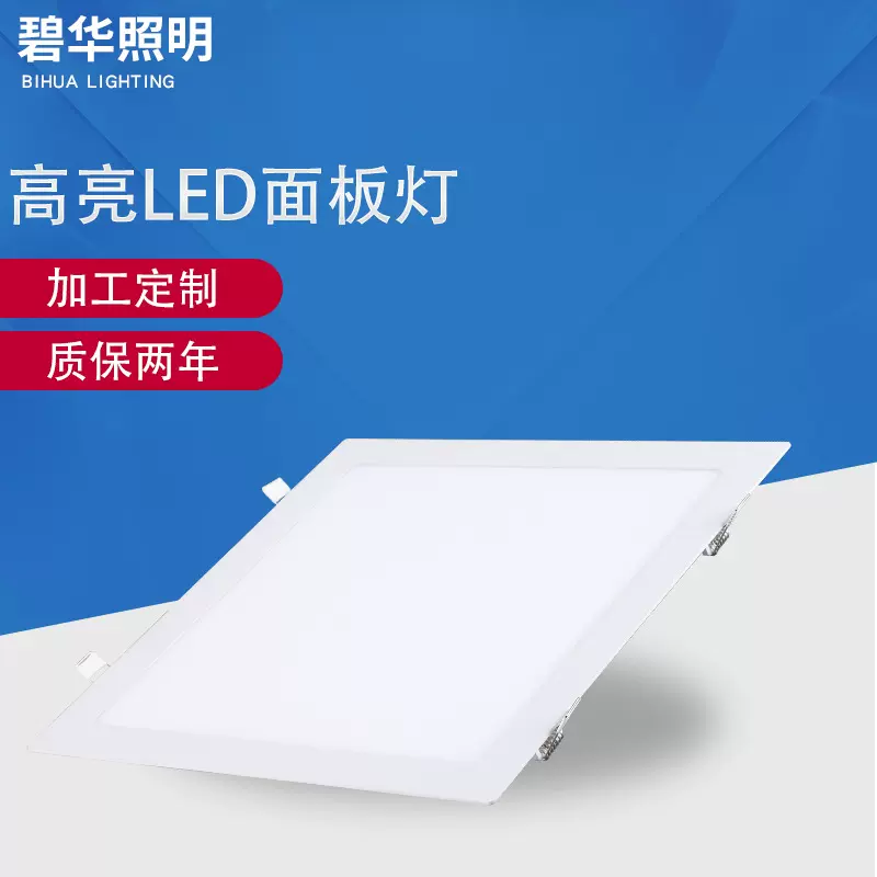 LED嵌入式面板灯暗装无边框天花灯家用亮化平板灯方型面板灯