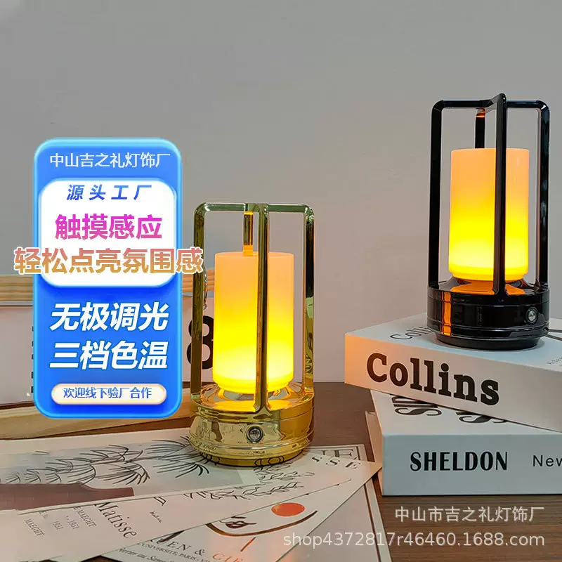 床头小夜灯桌面餐厅酒吧充电装饰台灯led户外氛围灯十字灯可调光