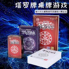 新款塔罗牌心灵塔罗愚乐坊桌游卡牌tarot彩印全初学者塔罗牌批发