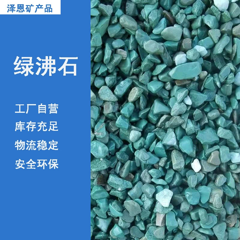 Цеолитовый гравий оптом для садоводства, выращивания суккулентов и цветов, поверхностный камень для аквакультуры, фильтрации, аквариумов, округлые частицы цеолита