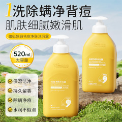 蜻蜓妈妈祛痘净肤沐浴露温和补水保湿清洁呵护