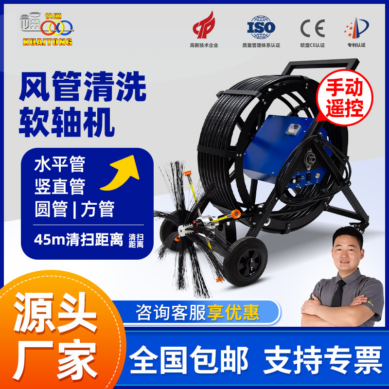 Kt-928 Fresh Air Duct Cleaning Equipment, Ultra-Long Distance Cleaning System, Specially Designed for Central Air Conditioning Duct Cleaning