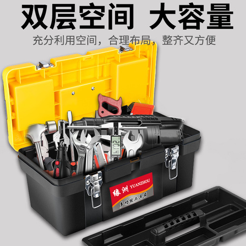 Tool box portable storage box household tool box set electrician hardware tool car large plastic storage box