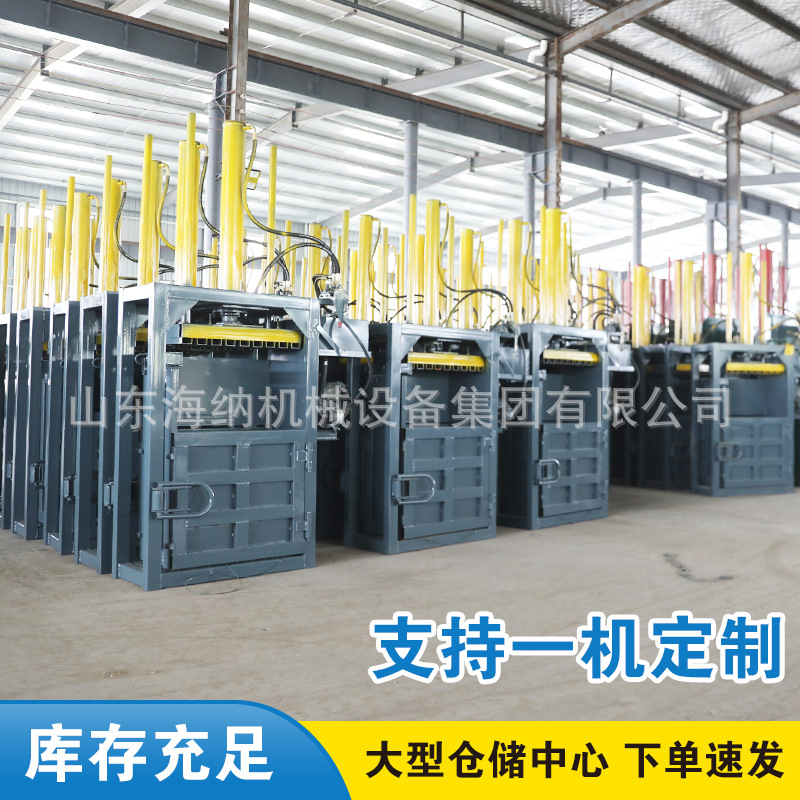 废纸箱子打包机立式废纸液压打包机塑料瓶易拉罐小型打包机