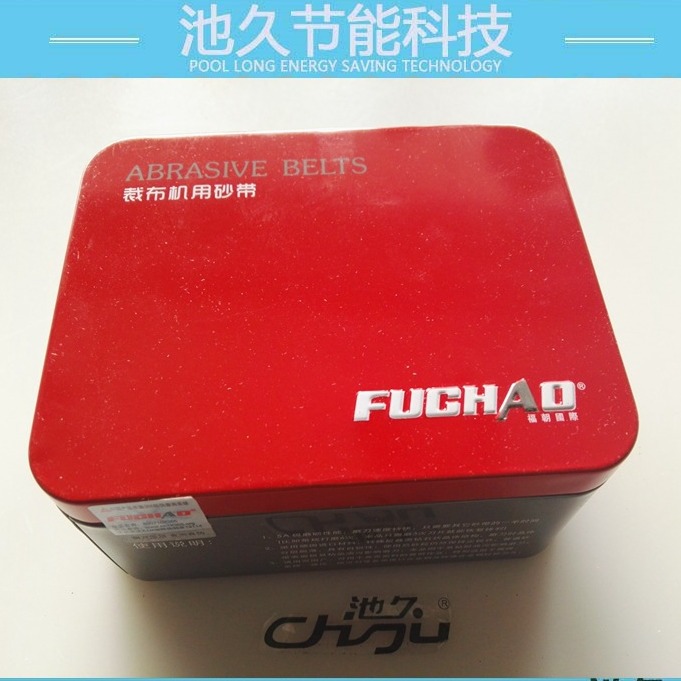 电剪刀铁盒磨刀砂带/裁剪机砂带