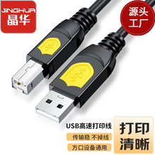 跨境USB线厂家 USB方口打印线USB2.0 A/B 无氧铜即插即用无需驱动