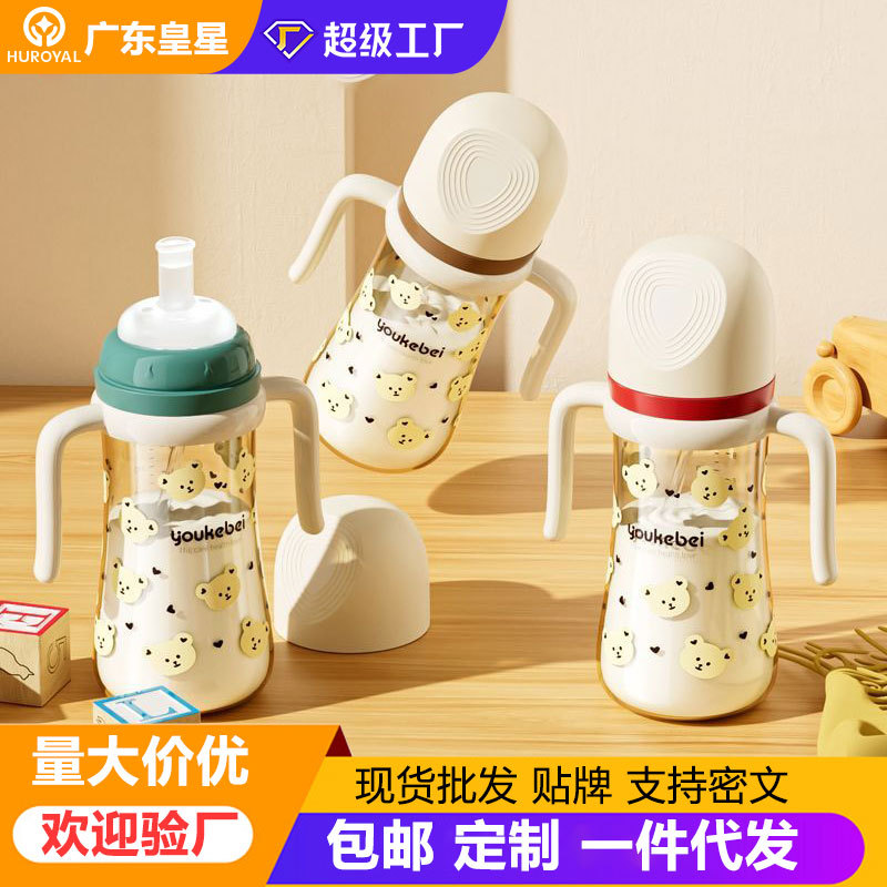 Baby Bottle for Babies over 1 Year Old, Kidsren's Sippy Cup for Direct Drinking of Milk, 1-2-3 Year Old Baby Drinking Water for 6 Months