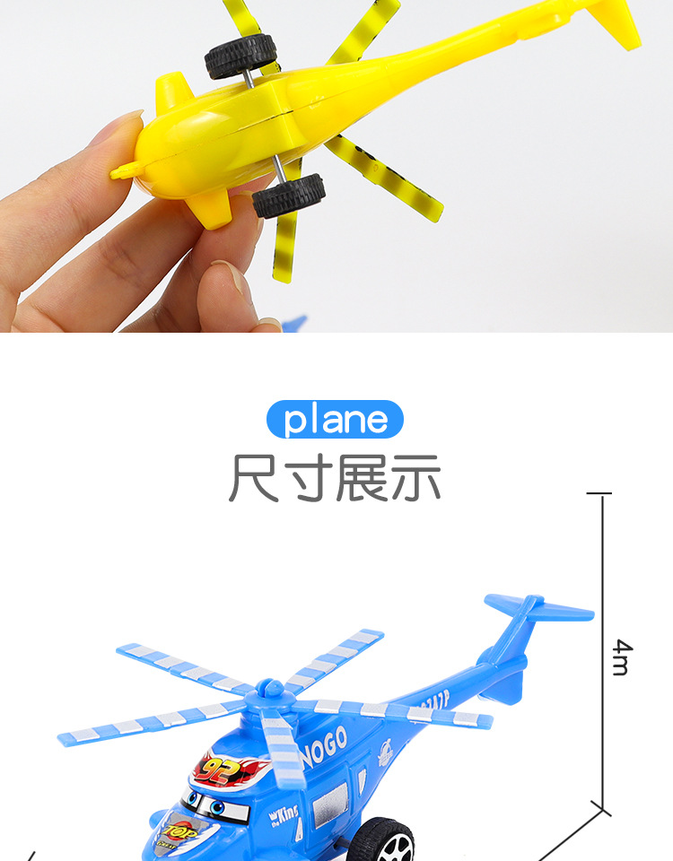 399-27四色回力直升机详情 (13).jpg