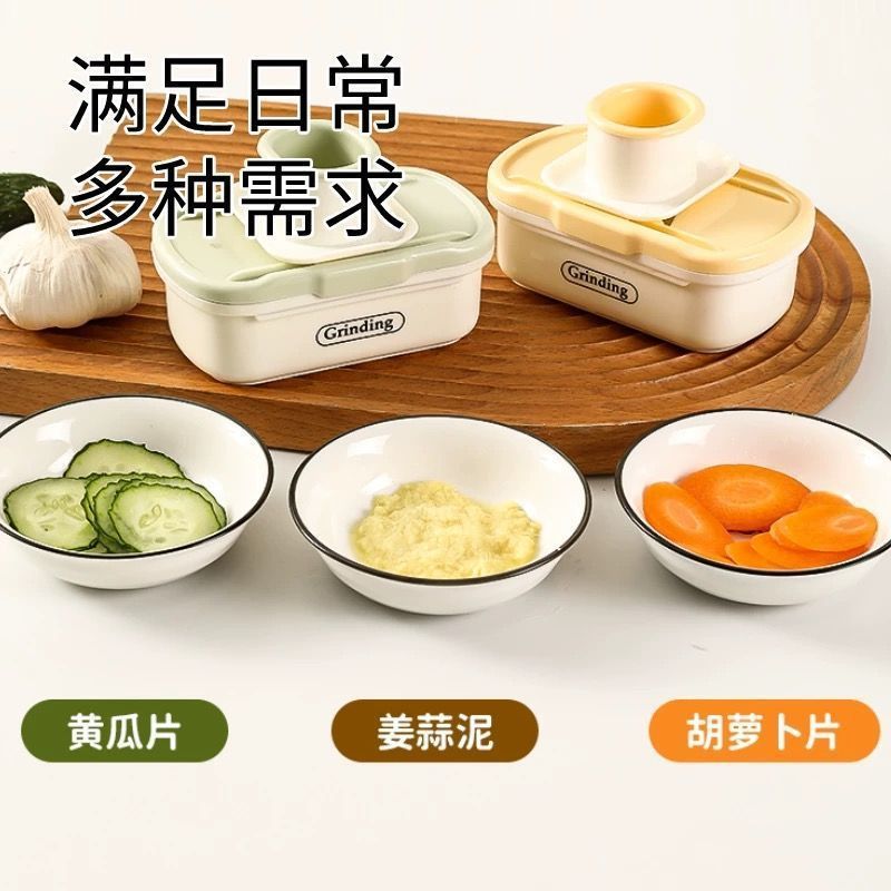 多功能葱姜研磨器手动擦果泥辅食黄瓜胡萝泥切片不伤手家用蒜泥器|undefined
