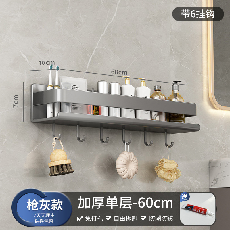 건그레이 - 후크가 있는 단일 레이어 60cm [넓어지고 두꺼워짐]