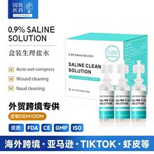 跨境saline solution5ml生理盐水次抛氯化钠盐溶液敷脸湿敷纹绣洗