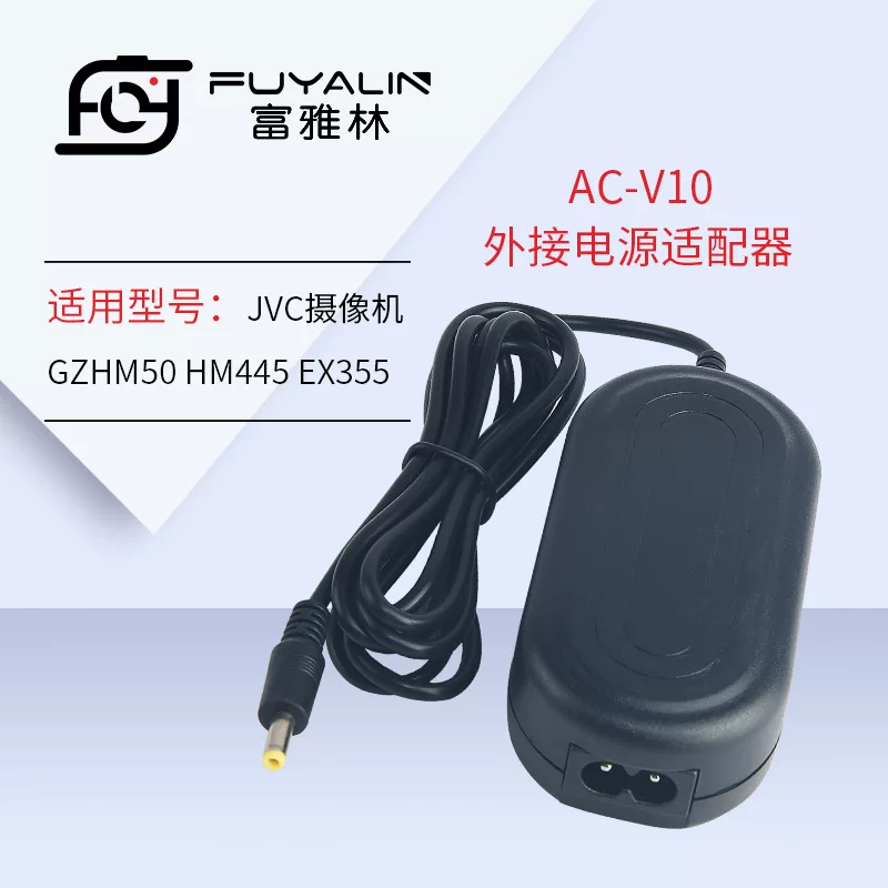 Адаптер питания AC-V10 для видеокамер JVC GZ-HM50 GZ-E308 HM445 EX355