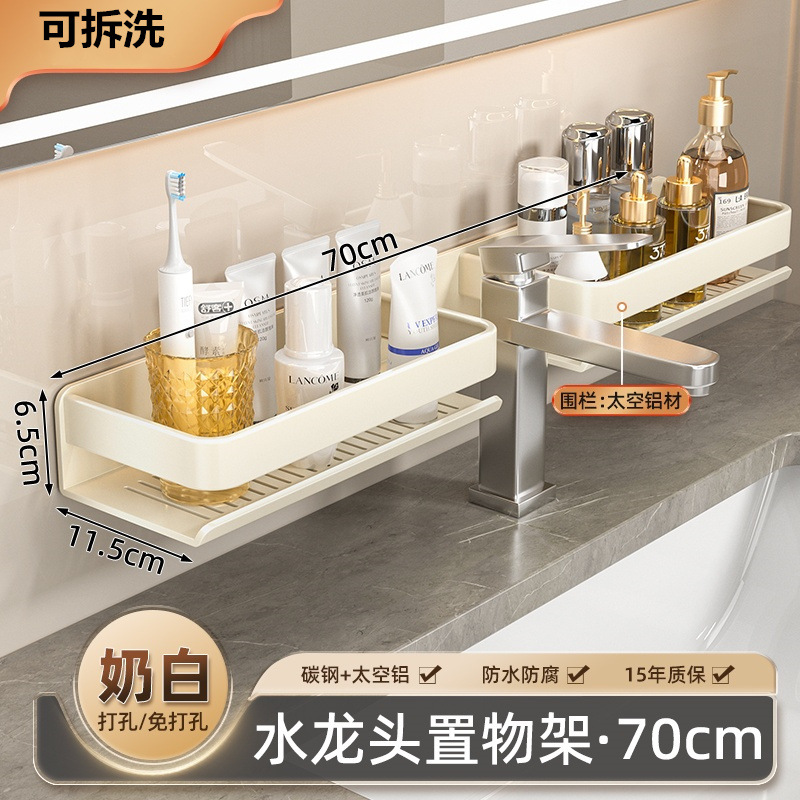 Space Aluminum Punch-free Bathroom Storage Rack Milk White Bathroom Wall-mounted Washstand Mirror Front Faucet Storage Rack