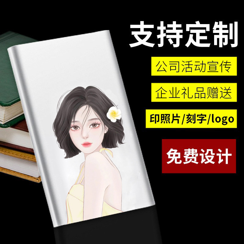 Manufacturer Ultra-Thin Metal Mobile Power Supply Business Gift Power Bank Logo Thin Rice Mobile Power Supply 10000 Mah