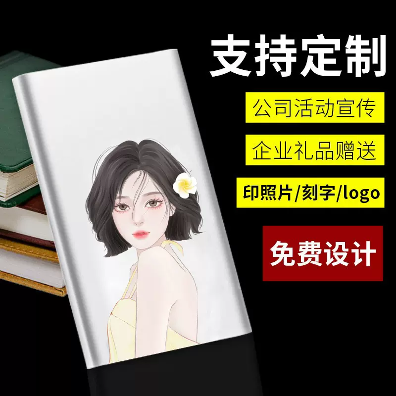 厂家超薄金属移动电源商务礼品充电宝logo薄米移动电源10000毫安