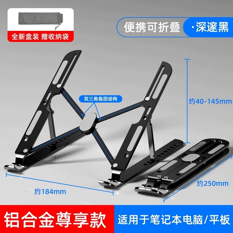Soporte para portátil transfronterizo, ajustable en altura, plegable, refrigerante, portátil, giratorio, soporte para computadora, soporte de escritorio ajustable en altura