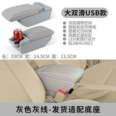 accessory, armrest — Armrest box - plastic-super-leather-large-dual-slide-7usb-gray-with-gray-wire-standard-charging-universal