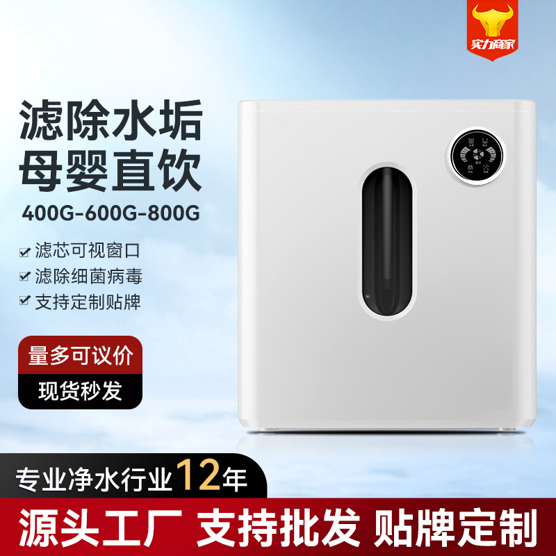 Purificador de agua de cocina doméstica debajo de la bebida directa máquina de purificación de agua de ósmosis inversa 400G600G800G nuevo purificador de agua de gran flujo