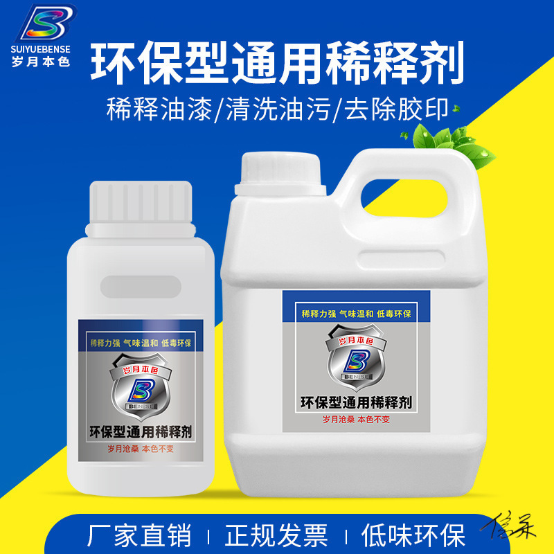 环氧树脂稀释剂溶剂树脂印刷丙烯稀料大桶稀释胶印油墨稀料剂除胶