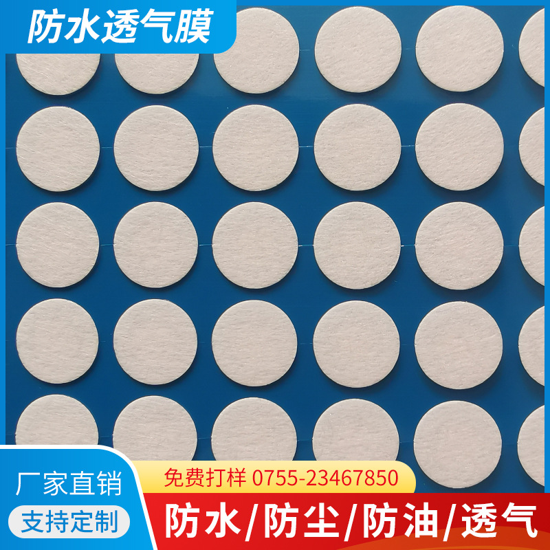 waterproof,Oil proof and breathable eptfe microporous film ,Equilibrium pressure difference,one-way ventilation diaphragm